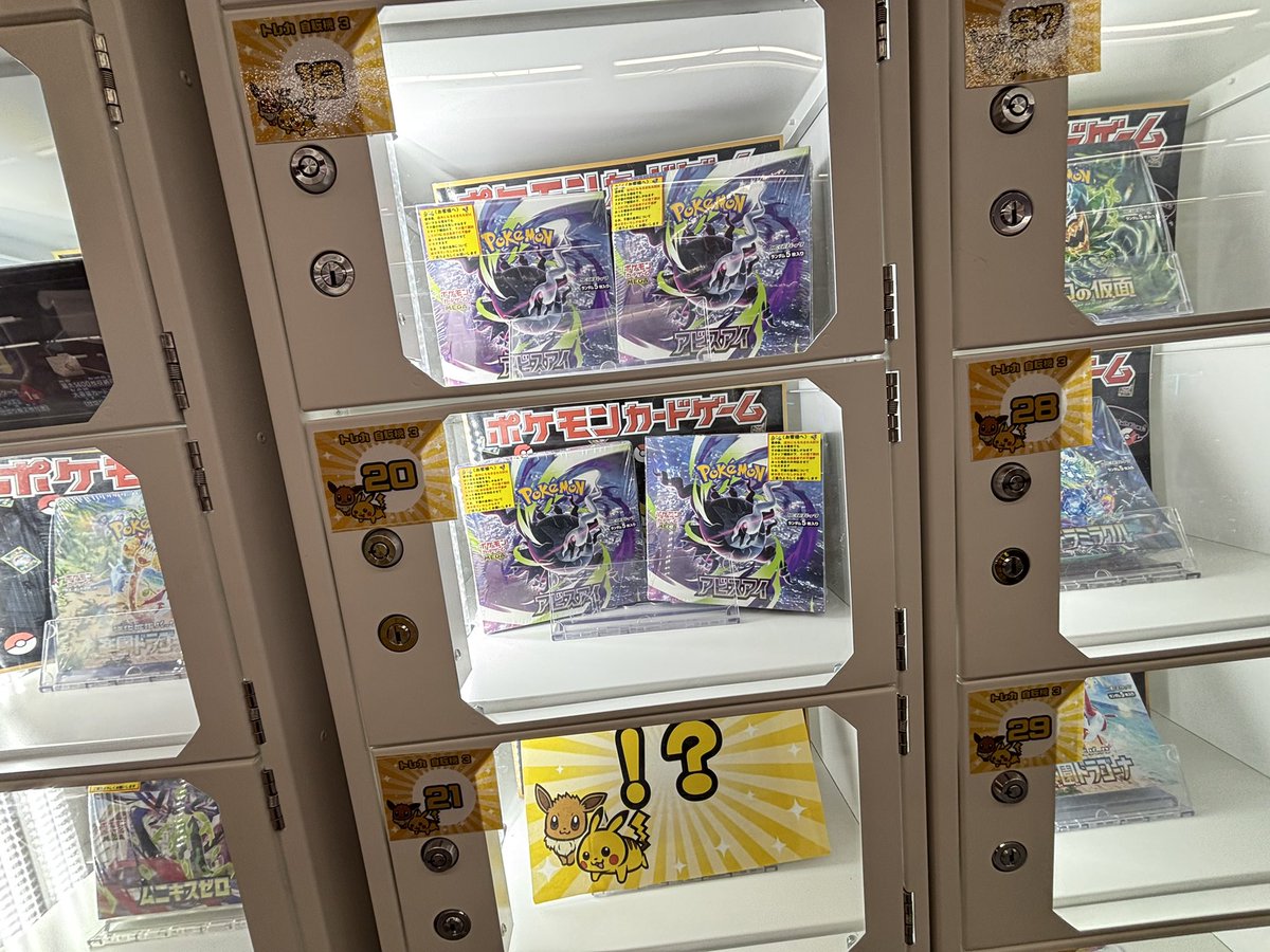 最新弾2BOXセットで 投入チュ~🌟⚡️o'ᆺ'o⚡️