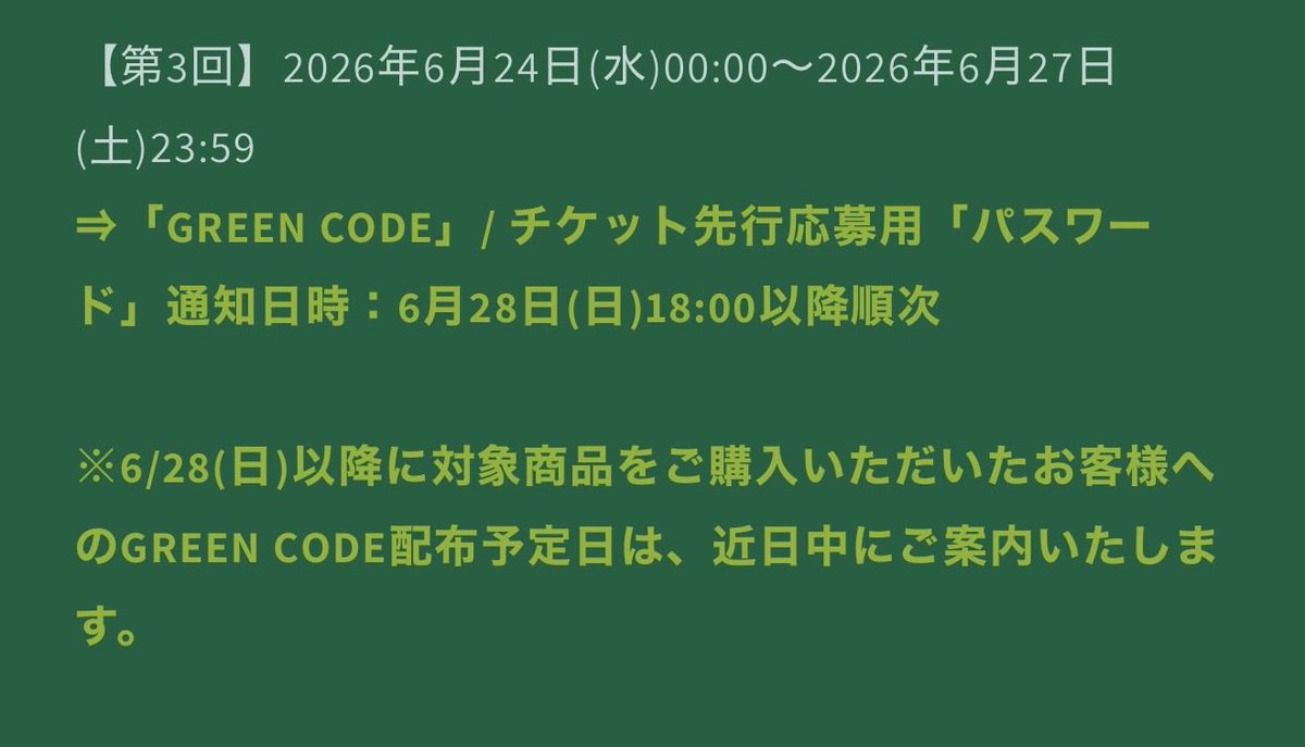 Yj394's tweet photo. #Mrsgreenapple

28日に買った人グリーンコードいつ来るんかなぁ🙄
ギリギリにきても応募忘れそうで怖い😨
ほんとに来るんかぁ😔 https://t.co/VdE6eqWWD5
