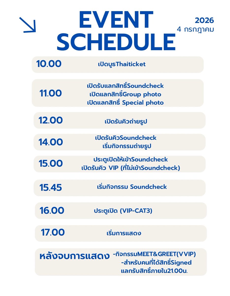 chanwoo_th's tweet photo. 💚EVENT SCHEDULE •ตารางกิจกรรม💚

iKON FOUREVER TOUR IN THAILAND 
วันที่ 4 กรกฎาคม 2569
📍Thunder dome

สรุปตารางทั้งหมดให้นะคะะ ใครได้กิจกรรมไหน อย่าลืมแพลนเผื่อเวลาในการเดินทางด้วยนะคะ☺️ แล้วไปสนุกกับไอค่อนกันค่า
#iKON_FOUREVER_TOUR_BKK https://t.co/yxHTQ0mU7g