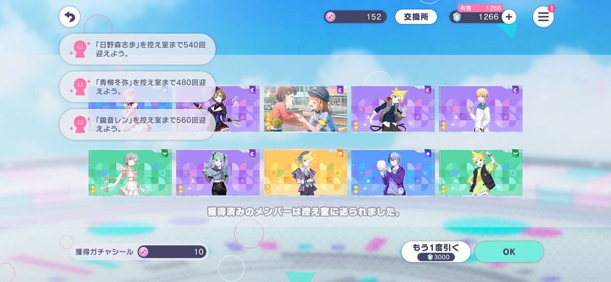 kou22_'s tweet photo. 遥遥冬弥みのり

残り50連はミッションパスとカラパスで引きます

ミク仮天かな今回は😭 https://t.co/YLcWUes1qf