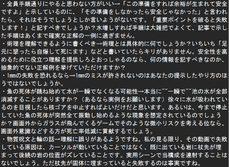 polyedsheep's tweet photo. @kumakumademe いくつか誤解があるようなのでまとめて返答します。 https://t.co/KPqwHe7LeL