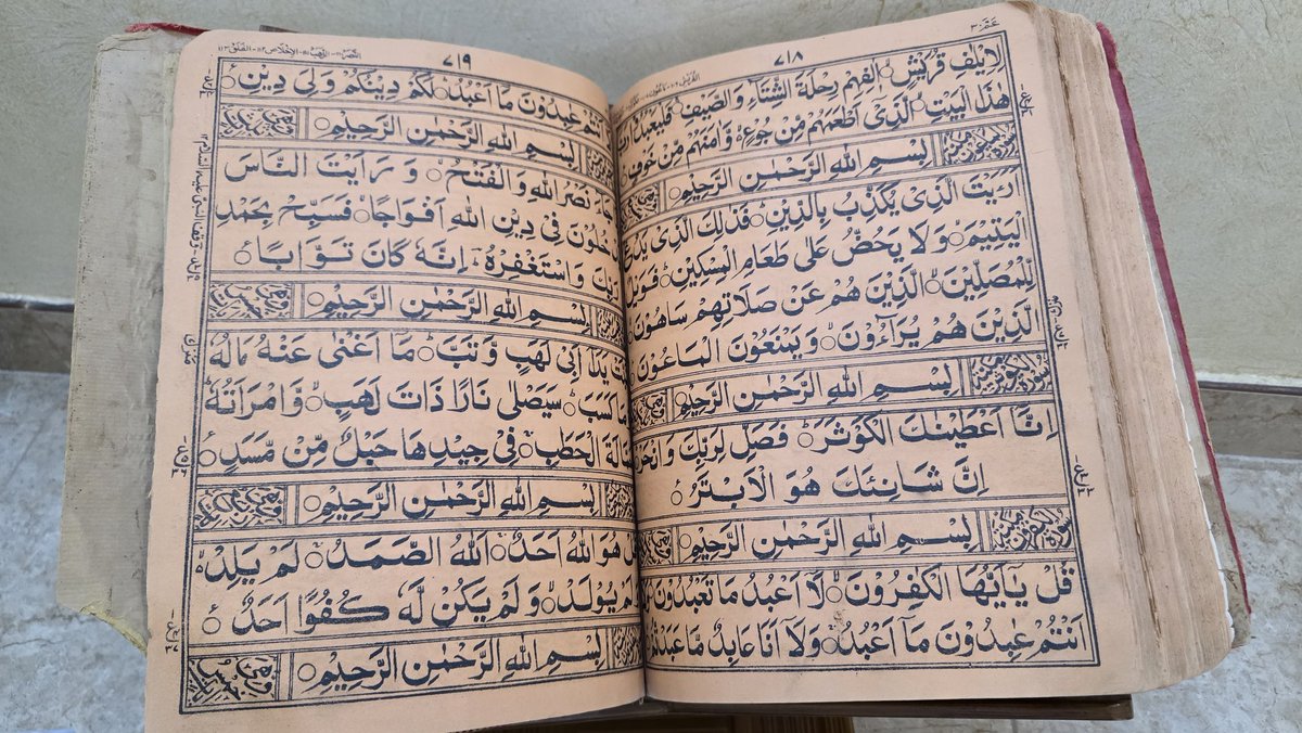 said_alyarobi's tweet photo. تقيد وفيات في مصحف لمالكه سالم بن خلفان الحسيني.
📌وفاة مسعود بن تميم الحسيني ٩شعبان ١٣٥٤.
📌وفاة سلوم بن ناصر بن سالم الحسيني ٢٤جمادى الأولى ١٣٦٩.
📌وفاة ناصر بن سالم بن تميم الحسيني ٩شعبان ١٣٧٥ كتبه خلفان بن ناصر الحسيني بيده الفانية.
📌وفاة موزةبنت مسعود الحسينية ٥شوال ١٣٧٩. https://t.co/Vz2tuYsiGc
