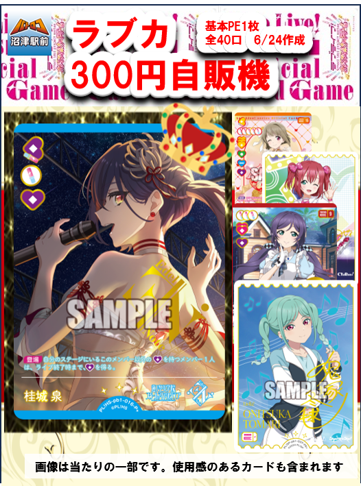 商品情報】#ラブカ #ワンピ ✨自販機好評販売中✨ お求めの方は