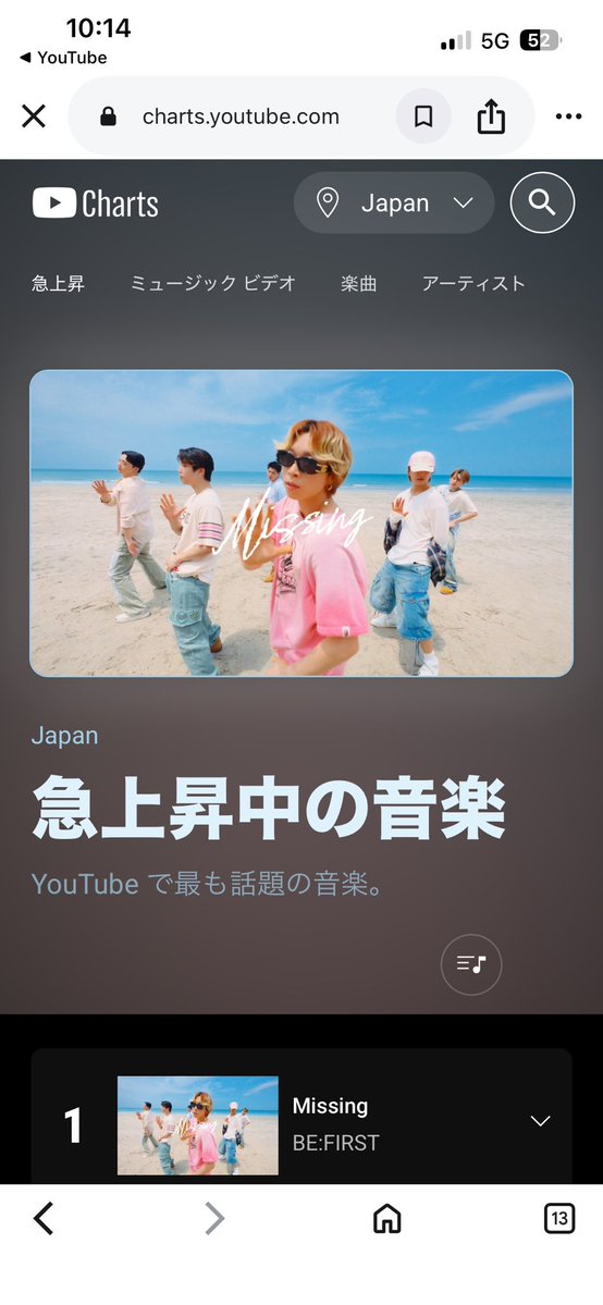 moca_junorin's tweet photo. ヾ( 〃∇〃)ﾂ ｷｬｰｰｰｯ♡🥇になっとるぅー🙌😆
Hey‼️べすぴー‼️

お昼休みのSTチェック✅繋ぐぞ❤️‍🔥🤝ｷﾞｭｯෆ
みる👁👁急上昇の音楽🥇✨️
#BF_Missing
https://t.co/aiSvnKok5w

#Spotify_BEFIRST
③https://t.co/uzjfAXjVDI
④https://t.co/PW0fFFxq5y

🈺ステへ🈺
https://t.co/xQeBuxJmxz https://t.co/voZfW2CzTL