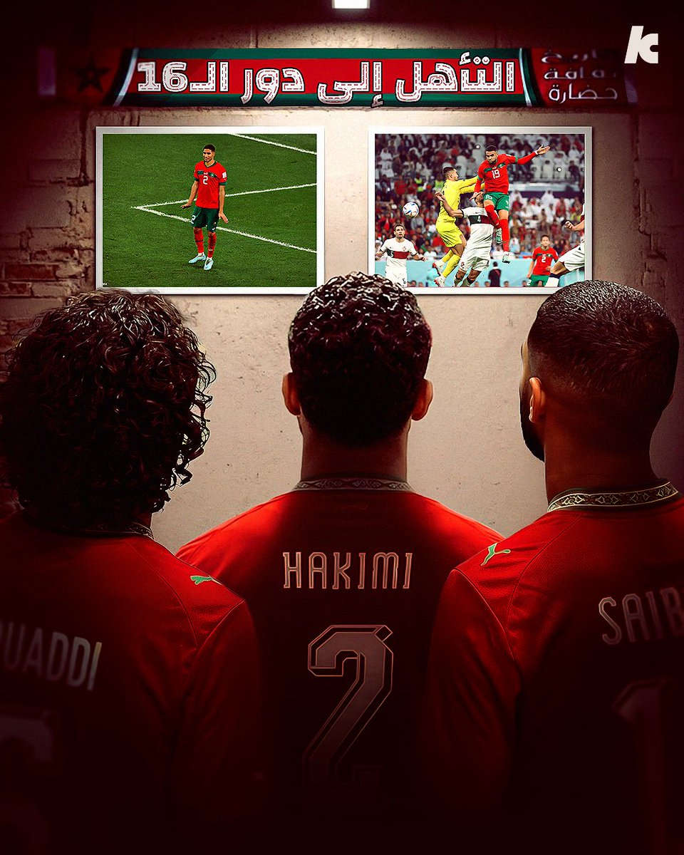 kooora's tweet photo. أسود الأطلس لا يتوقفون 🔥🦁

منتخب المغرب يتأهل لدور الـ16 من كأس العالم بعد الفوز على هولندا بركلات الترجيح 🏆✨ https://t.co/oSl5XgTzKq