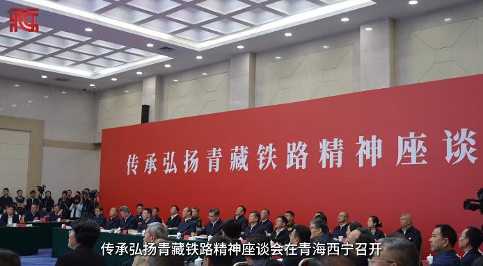 TibetNews11's tweet photo. A #Xining si è tenuto un simposio sull'eredità e la promozione dello spirito della ferrovia Qinghai-Tibet, in occasione del ventesimo anniversario della sua apertura al traffico. https://t.co/tjNoHaBycA