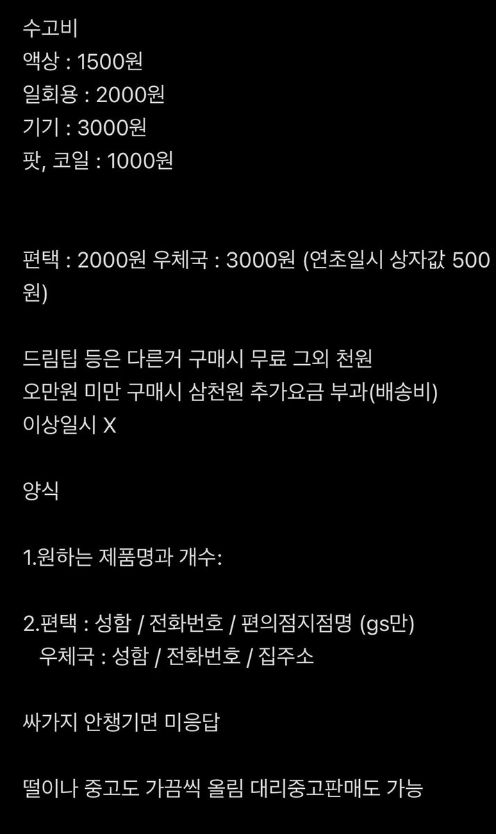 alsdelgu's tweet photo. 후기8

오늘은 주문해주셧던거 다 도착해서 후기 많이올라갈것같습니다

점점 신용있는 댈구샵이 되는것같아서 기분이 좋습니다

찔러보기 질문만하기도 되니까 문의일단 넣어주세요! 

#전담 #댈구 #전자담배 #긱바 #일회용 #담배 #말론 #젤로 #아보베 #아스몬 #하복 https://t.co/lGqwjNv6Rt