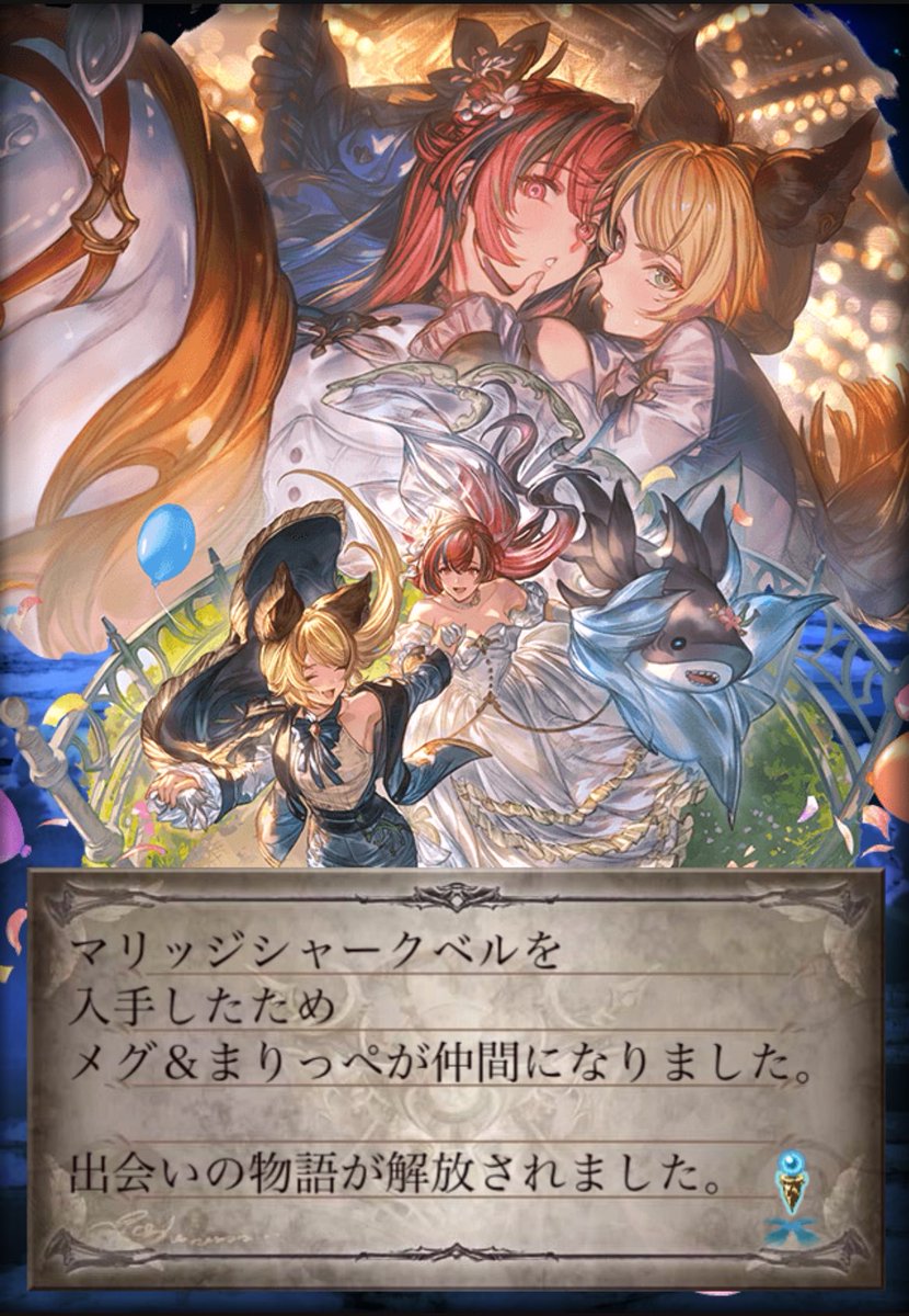 daikon5000's tweet photo. なるほどね
メグまりとダブル結婚式ってことか...
ん？

#グラブル https://t.co/Aaa0DMsiWo