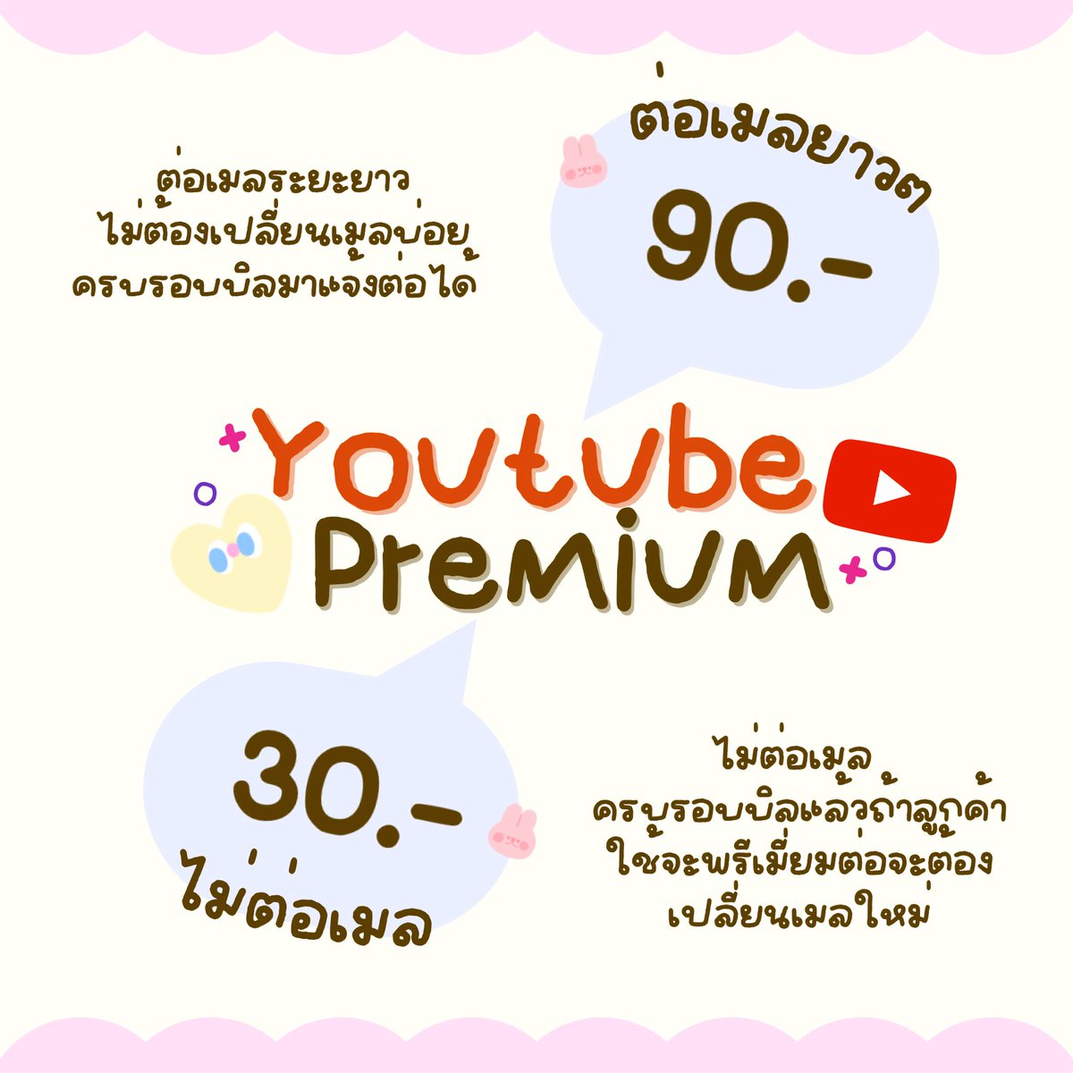 pnemxx's tweet photo. ꉂ มีโปรรีทวิตสุดคุ้มมาอัพเดต 🐈

✜ ไม่ต่อเมล 15 บีบี / ต่อเมล 75 บีบี
✜ เมลร้านเพิ่ม 5 บีบีคั้บ
𓈈 แคปรีทวิตส่ง : @216pjpfw (มี @ นะคั้บ)

#ยูทูปพรีเมี่ยม #youtubepremiumราคาถูก #ยูทูปพรีเมี่ยมราคาถูกมาก #ยูทูปพรีเมี่ยมรายปี https://t.co/rxrkdRAux5