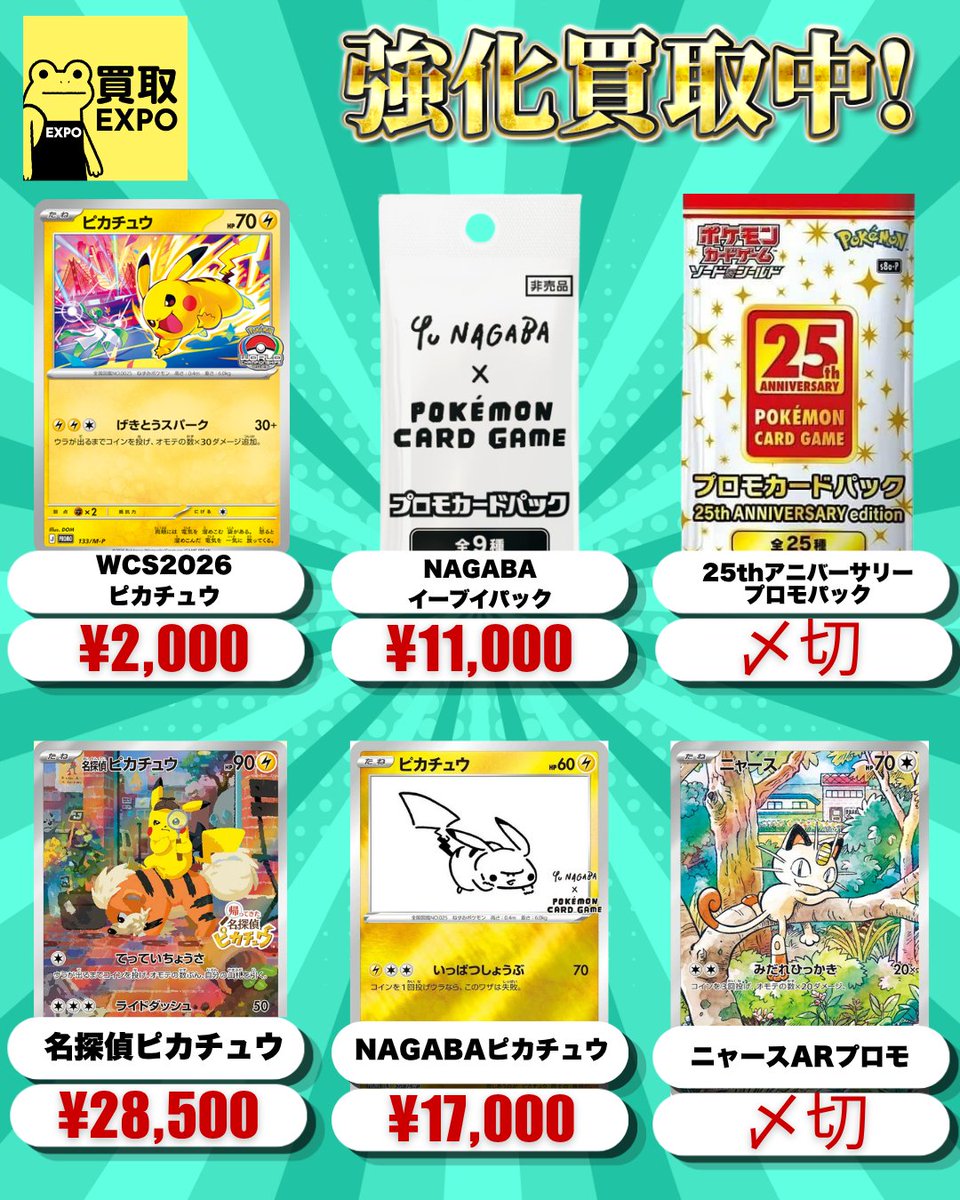 ✓ポケカシングル全種 (トレーナー、サポートは不可)でお願い致します