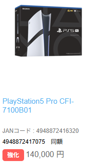 ryosuke_eng's tweet photo. PS5Pro定価越えしてたのね
昨日136400円で出してしまったので返してもらえませんか😂 https://t.co/JNu9OCPjoV