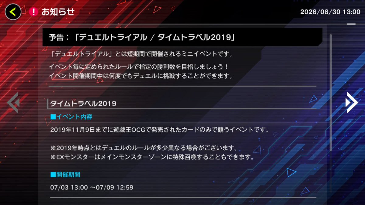 EXW_MD's tweet photo. 【新着情報】
#遊戯王マスターデュエル
7/3〜デュエルトライアル
2019年環境のゲートボールです！ https://t.co/VX74k9QeIp