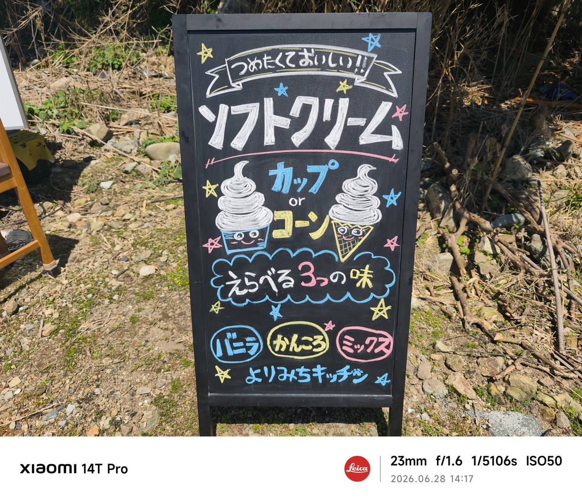 keiichi520713's tweet photo. 日曜日梅雨の晴れ間☀
用事で出かけたついでに海を撮ろうと足を延ばしたらキッチンカーがいたのでソフトクリームを頂きました🍦
#新上五島町 #島の風景 #スマホ撮影 #Xiaomi14Tpro https://t.co/JPEziufMyJ