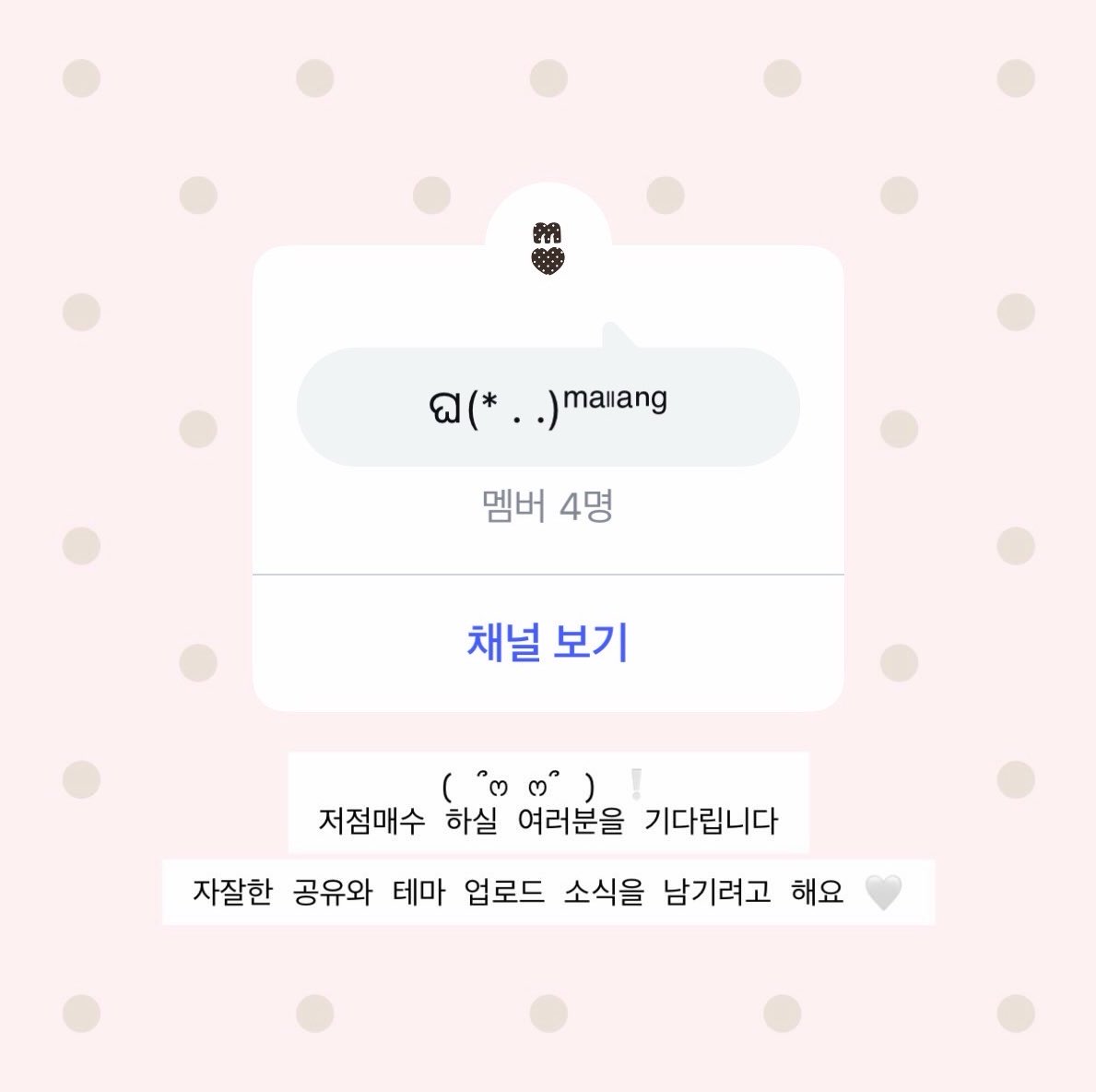 mallangstudio's tweet photo. Notice

인스타그램 채널을 개설했어요!
배경화면 공유와 카톡 테마 소식을
가장 빠르게 받아보세요 🤍

https://t.co/siN43vMxhr https://t.co/Y9PvFGua9J