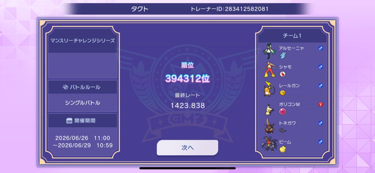 デアリング tweet media