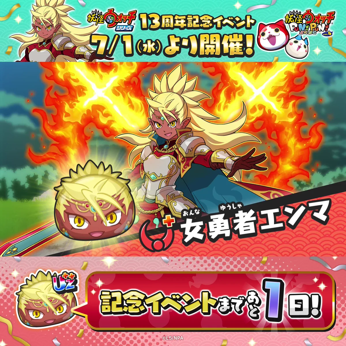 妖怪 ウォッチ ぷにぷに 相性