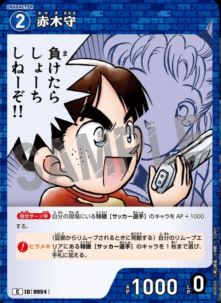 ConanTCGddd's tweet photo. サッカー選手デッキ考えてたらＬＰ０ばっかりで推理できんやん！！！ https://t.co/NjVH5Ebt4X