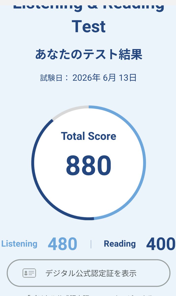 kazumarukus777's tweet photo. 今年３月のトータル自己ベストと同スコア＆リスニング最高点嬉しぃぃぃーー！👍️
keep it up!!

#TOEIC https://t.co/MKogUxVnpY
