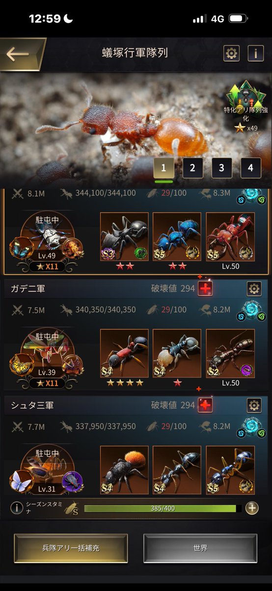 Leviathan3319's tweet photo. 二軍どうしよ…真ん中メラノハットにして後列マイナーにするかな… https://t.co/88lROnneMA