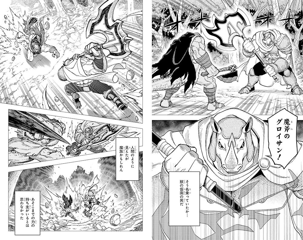 dqdai_official's tweet photo. 魔斧のグロイサンvs獣王クロコダイン

地上最強の"獣人"の肉体を求めてクロコダインを襲った魔斧のグロイサン。
グロイサンの戦い方や奥義は一体どんなものだったのか気になります...。

#勇者アバンと獄炎の魔王 https://t.co/3dnBqF9nUP