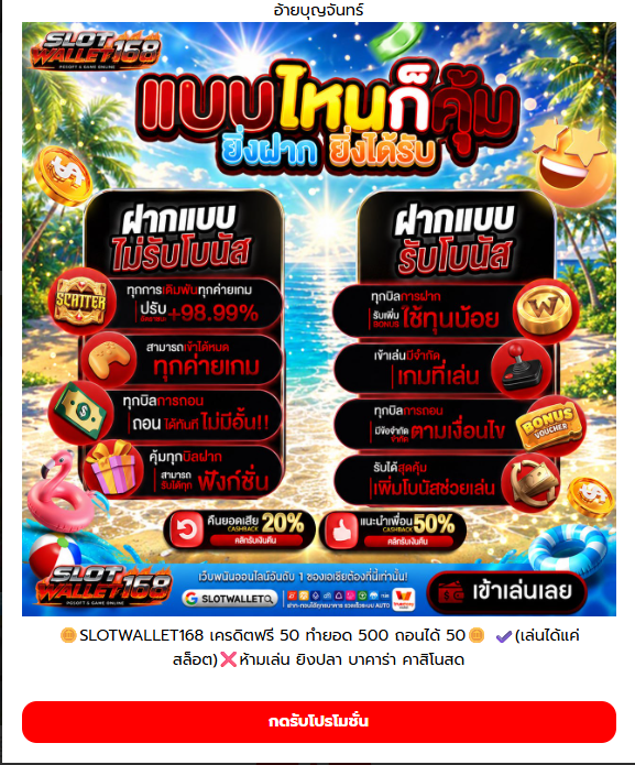 Boonchan_st1's tweet photo. เครดิตฟรี 50 ✅ ขอคนละรี

⏰ ลงโค้ด : 11.15

ทางเข้าเล่น https://t.co/tY0KJPFjiI https://t.co/lB3na9fpq4