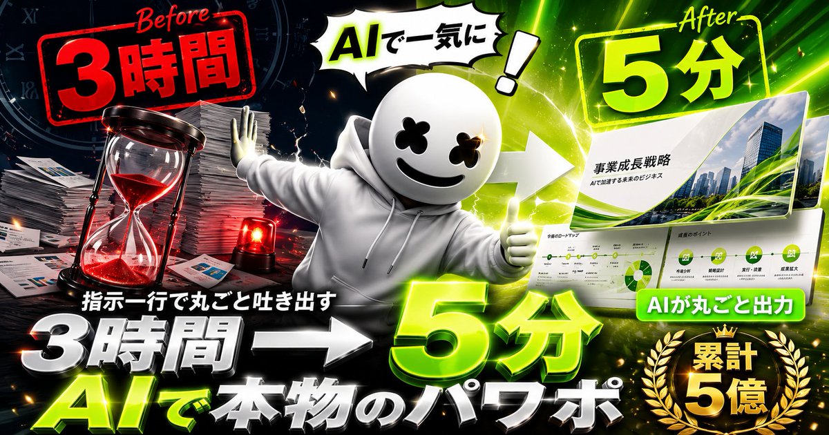 まるお｜AIエージェント×コンテンツマーケ｜AI特許取得｜慶應AI卒｜元
