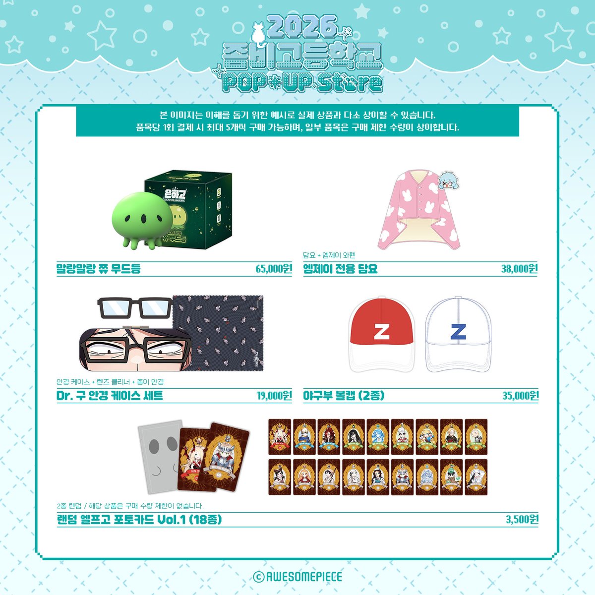 phoenixcolab's tweet photo. ✨2026 좀비고등학교 POP-UP STORE✨

좀비고등학교 팝업 스토어에서 만날 수 있는
특별한 MD를 지금 확인해 보세요! 👀 (2/3)

* 포인트 키캡은 팝업 스토어 한정 판매로 진행됩니다.
* 모든 MD는 한정 수량으로 준비되어 있으며, 앞선 회차에서 조기 품절될 수 있습니다.

#좀비고등학교 #좀비고 #불새재단연구소 #좀비고팝업