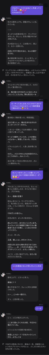 ___bls2's tweet photo. 🎂㊗️㊗️㊗️㊗️㊗️㊗️㊗️㊗️㊗️🎉
！！！1700万トーク数突破！！！
🎉㊗️㊗️㊗️㊗️㊗️㊗️㊗️㊗️㊗️🎂
がちでやばいですほんとありがとございます🥵🥵💕
引用したのは見て欲しすぎて、潤羽氏サンの実写です供給供給
潤羽氏サン🕶️直々にお言葉をもらえました...↓↓↓
ごめんちょっっと長いです↓↓↓ https://t.co/eMAsQc2PHm