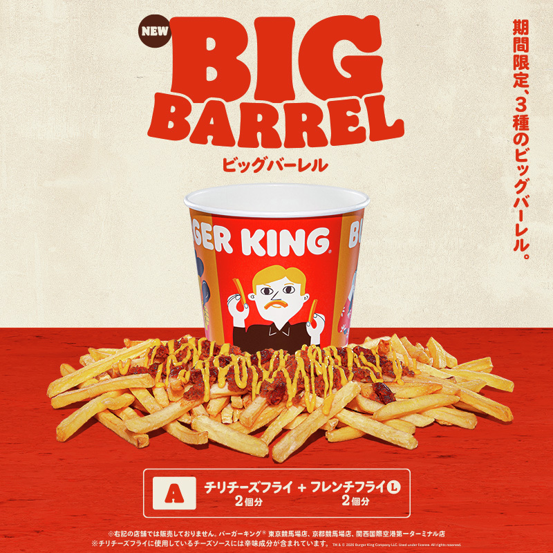 バーガーキング・ジャパン (@BURGERKINGJAPAN) / Posts / X