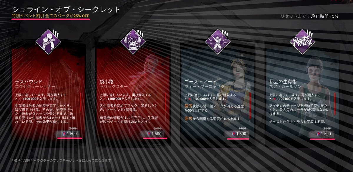 DbD攻略班@神ゲー攻略 tweet media