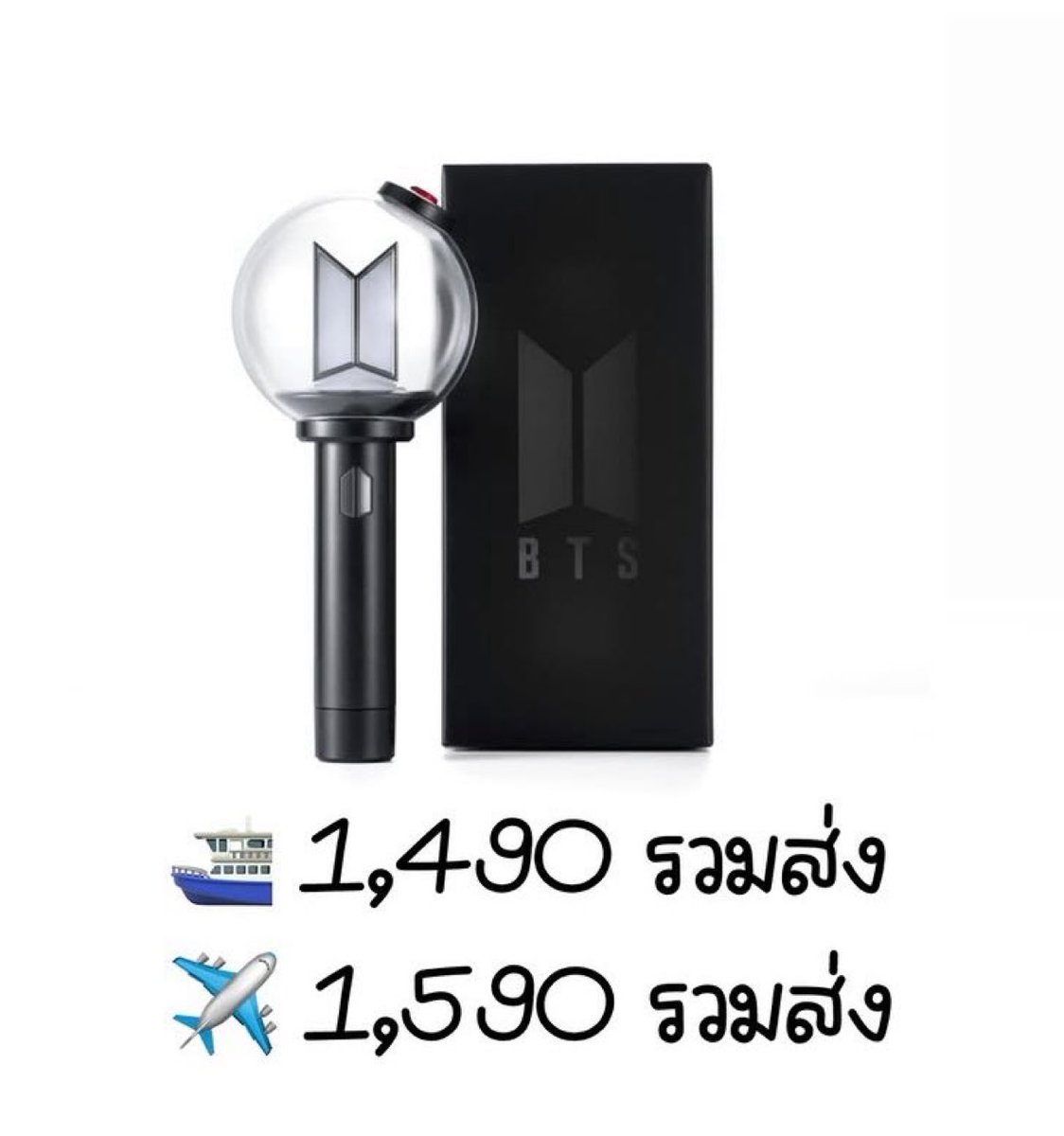 zonzonbt's tweet photo. รับพรีแท่งไฟ รับแค่ 2 คิวเท่านั้นน

✈️ 1,590 บาท รวมส่ง
⛴️ 1,490 บาท รวมส่ง

เว็บเปิดให้กด 9:00 น. พรุ่งนี้ค่ะ

#ตลาดนัดบังทัน #ตลาดนัดBTS https://t.co/fBQy3HEnUe