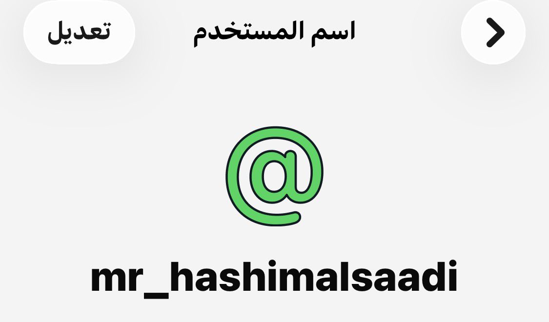 MR_HASHIMALSADI's tweet photo. يا إخواني، العالم شغال يحجز أسماء المستخدمين (Usernames) في الواتساب. فرصة العمر عشان توحد اسمك مع الانستغرام أو تويتر أوسناب شات قبل ما يطير!  شخصياً لحقت وحجزت اسمي:
Mr_hashimalsaadi
واللي عنده حسابات تجارية (Business) يقدر يحجز اسم المستخدم باسم المشروع سارعوا الآن لأن بعض الأسماء تُحجب تلقائياً للحسابات الموثقة وما بتلحق عليها لو تأخرت.