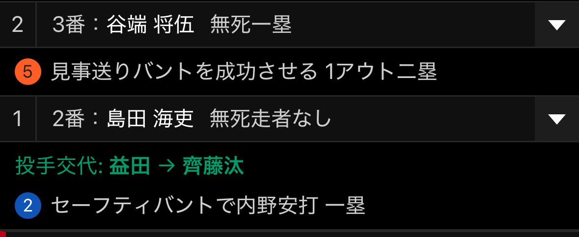 nifanchin's tweet photo. この世で最も無駄な二打席 https://t.co/DRlQFFAe5c