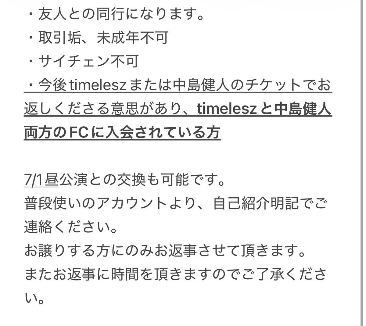 risuno_maeba's tweet photo. We’re timelesz LIVE TOUR 2026 episode2 MOMENTUM お譲り先を探しています

【日時】横アリ 7/1 夜
【枚数】1枚(初期当選同行)
【金額】定価+手数料
【取引】当日手渡し

必ず画像の条件をご確認の上DM下さい。
#timelesz譲 #timelesz_ticket https://t.co/m0muXAG5Ko