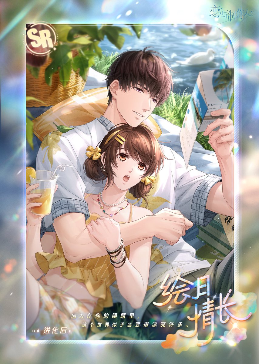 Back_in_black_7's tweet photo. SR【许墨·绘日情长】
SR[허묵·해가 그려낸 감정]

我愿把最明亮的一瞬交给你。
난 가장 밝은 순간을 당신에게 맡기고 싶어요.

因为在你的眼睛里, 这个世界似乎会变得漂亮许多。
왜냐하면 당신의 눈 속에서, 이 세상이 더 아름다워질 것 같거든요. https://t.co/qLIvXceIA8
