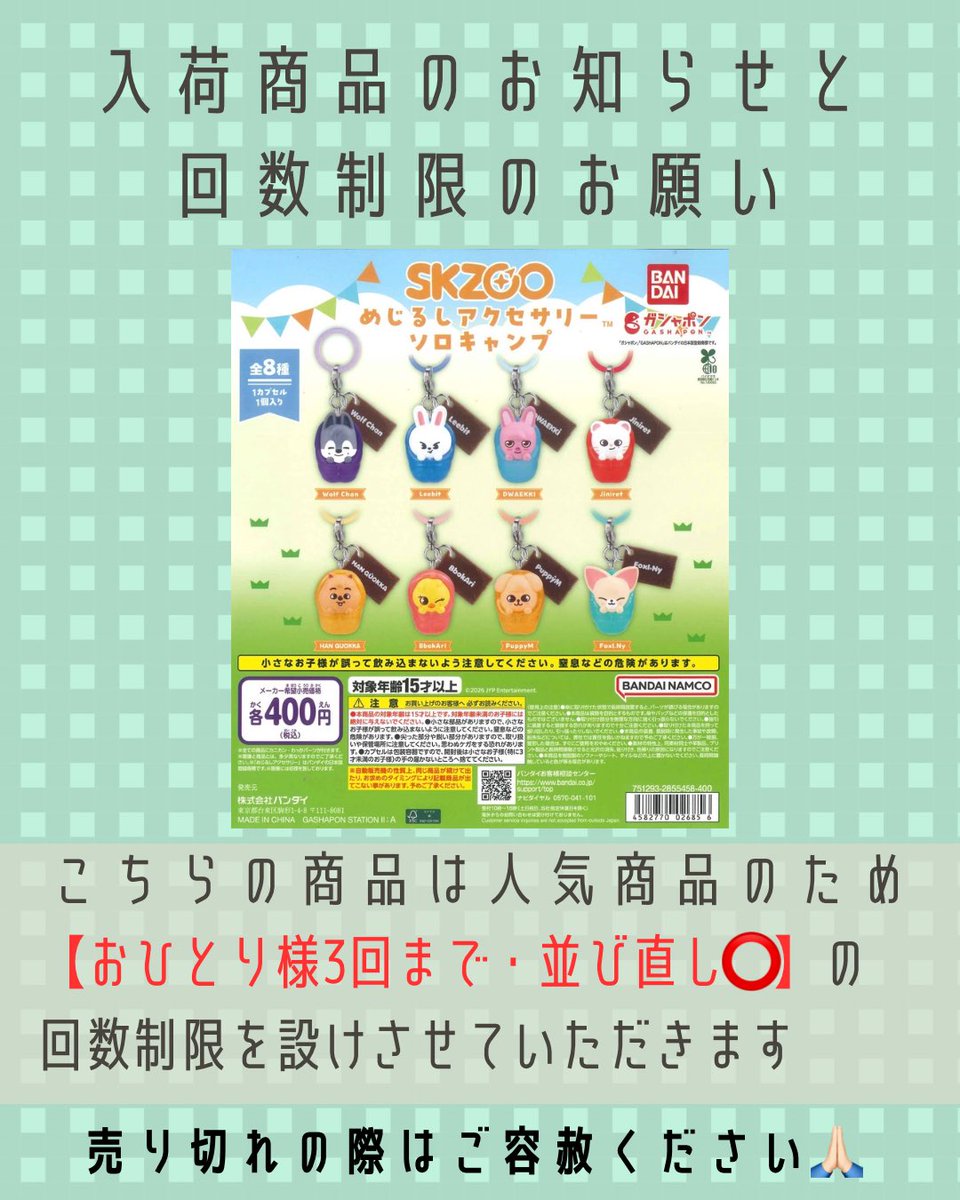 💎入荷商品のご案内💎 📌 SKZOO めじるしアクセサリーソロキャンプ