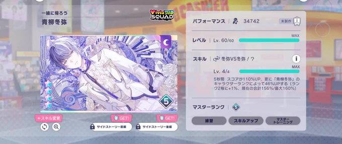 20連 ありがとう、ありがとう ずーっっと待ってました、ブルフェス冬弥さん。 プロセカ復帰