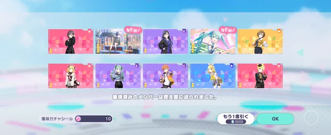 20連 ありがとう、ありがとう ずーっっと待ってました、ブルフェス冬弥さん。 プロセカ復帰