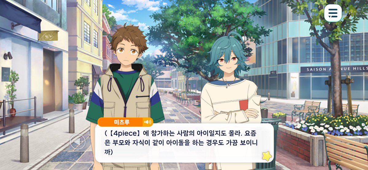 Buniohl's tweet photo. 요즘 에스뿌리 스토리 밀고잇음
저는 유메왼이 좋아요(일단은) https://t.co/yI3w4aoKwj
