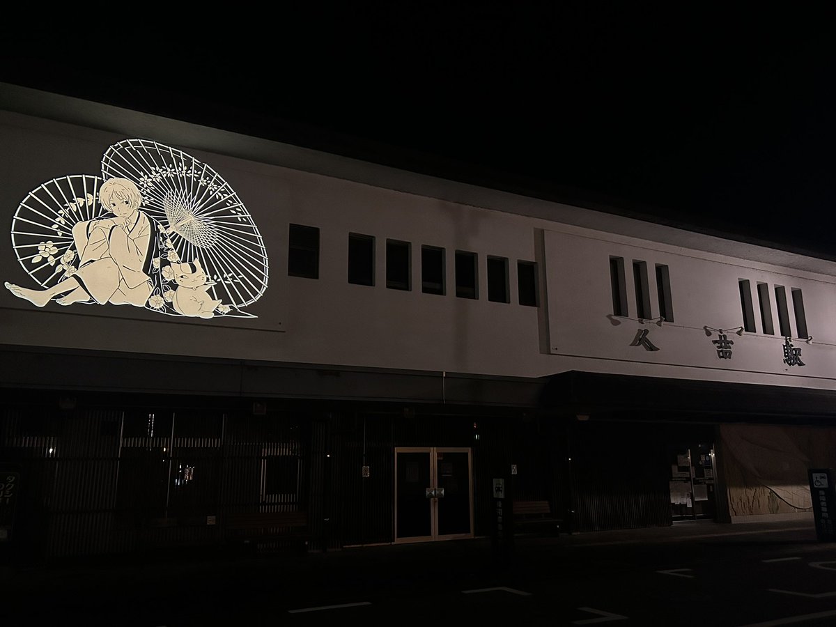 regretredleaf's tweet photo. 人生初の聖地巡礼！人吉に行ってきました🥰
次いつ来られるか分からないけどまた行きたい！！！ https://t.co/izL2N4tKI2