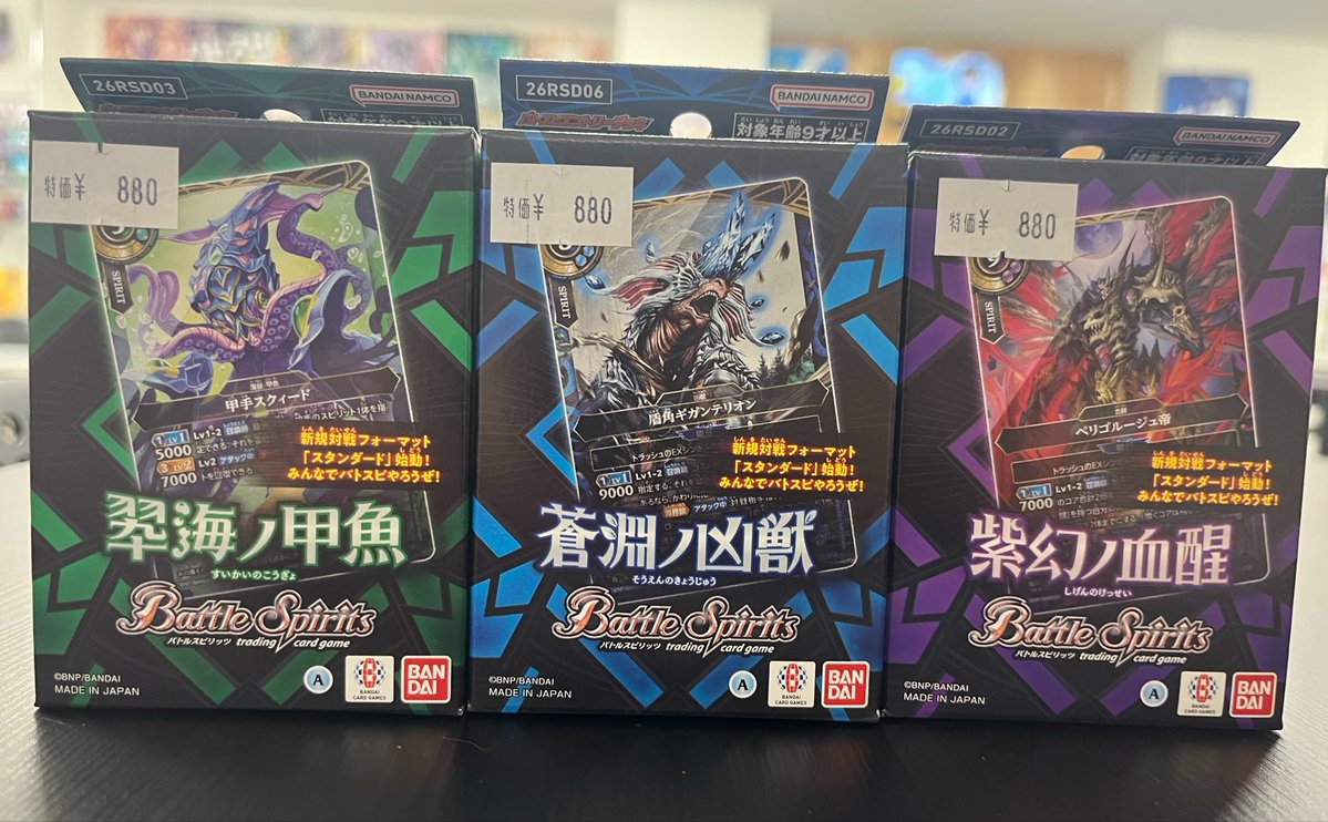 バトルスピリッツ #バトスピ お品切れしておりました、 『エントリー