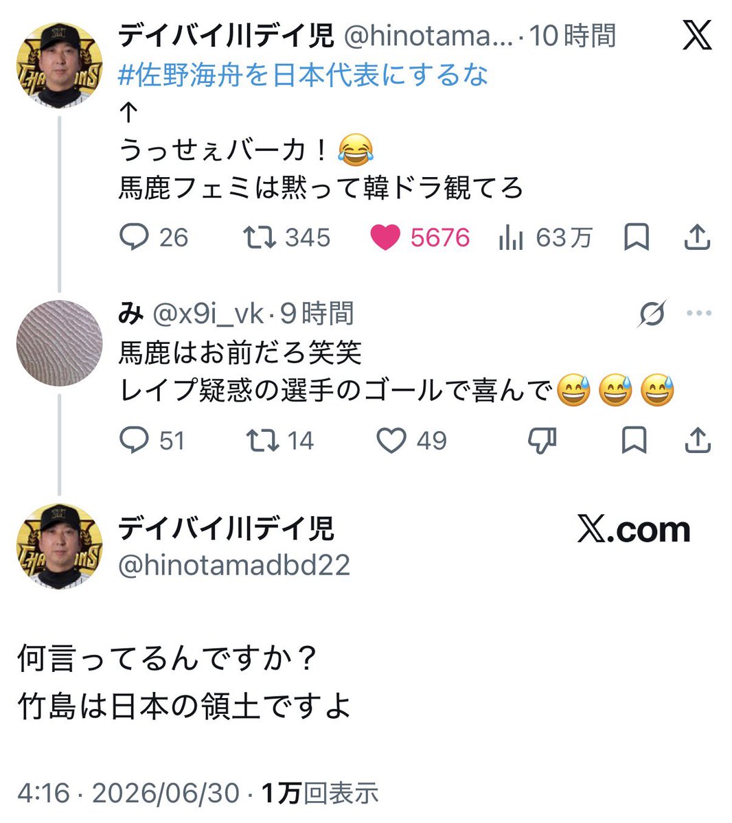 スペシャルまぜそば tweet media