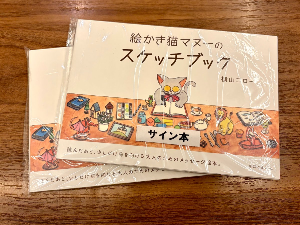 サイン本　ジャックポット 数に限りがありますが、 サイン本をお求めの方は 是非お問い合わせ