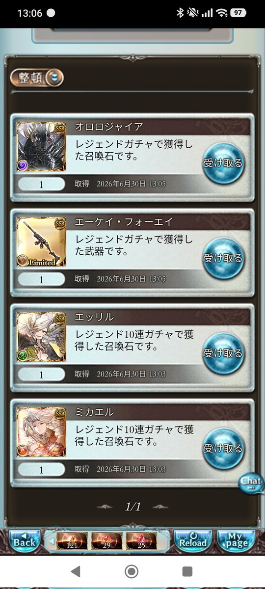 blackstar_pad's tweet photo. 40連なら…まぁええかの気持ち
エッリル以外要りませんが… https://t.co/L3QwsrishT