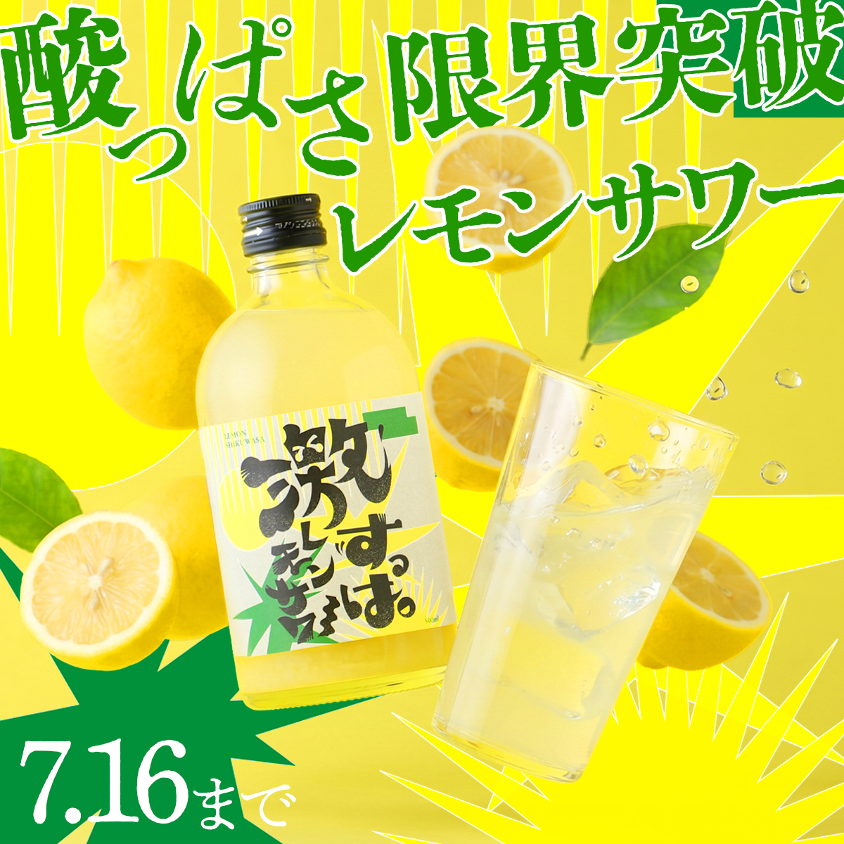 Post by 【紫】お兄さん@いーちゃん🐚 on X: 絶対美味い🍋