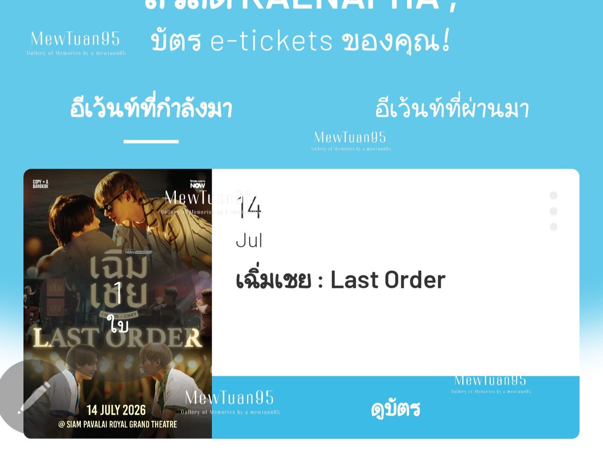 MewTuan95's tweet photo. เย้!! พี่ได้เจอเตอร์ยิมแล้วว 🎉🫶 
ขอบคุนเพื่อน @tb_kuk 🥹🥺

#เฉิ่มเชยTheSeries https://t.co/55ttqDbIEH