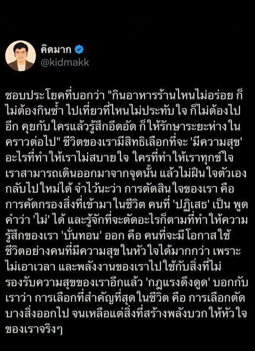 IsMe_Freedom's tweet photo. ติ่งใครแล้วไม่มีความสุขก็เดินออกมา https://t.co/VZsjL3acsK