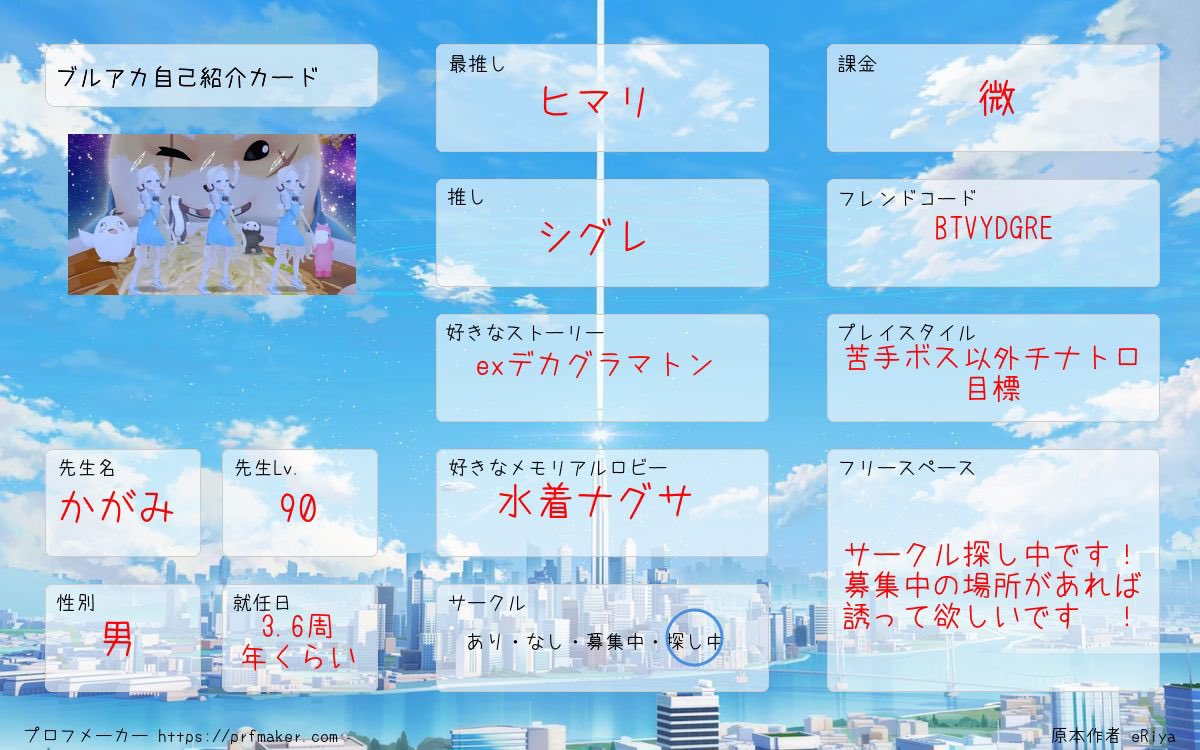 KA_gami3's tweet photo. 3.6周年くらいからブルアカやってる先生で、ブルアカ用の垢を作ってみました！
チナトロ継続を目標にしてます
仲良くしてくれると嬉しいです〜 https://t.co/npVJO3w284