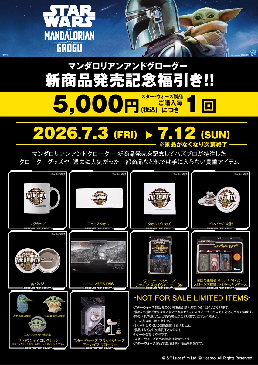 Hasbro Store ハズブロストア on X: 