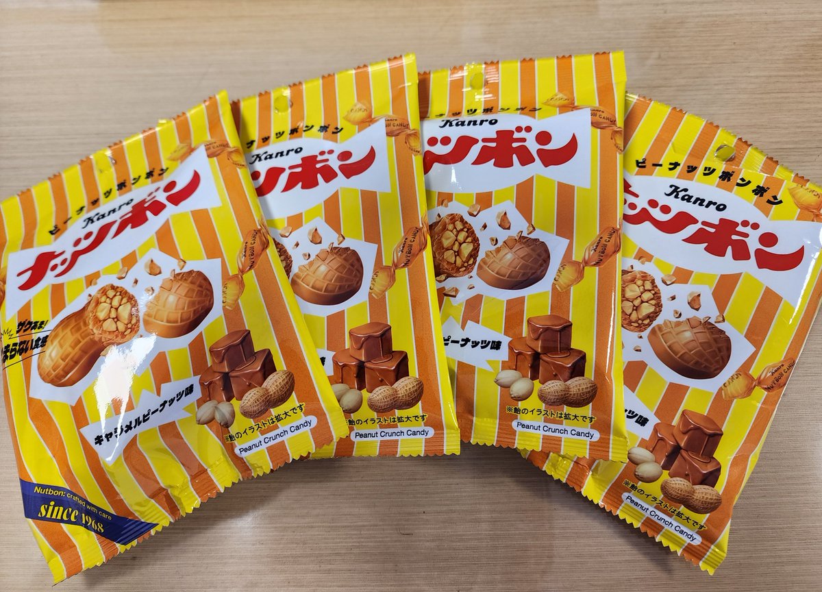 0119Yasuko's tweet photo. カンロ  メチャいい  メチャいい
美味しい～🎵

久しぶりぶりに🏪見つけて購入したナッツボンボン🥜
大好きなんですよ🍬❣️
1968年～販売、歴史ある飴🍬
変わらぬ美味しさ🍬が嬉しいわ😊

・・・でも、カンロさまのだと初めて気付いた朝でした😅🙏

🥜ピーナッツボンボン♪
ナッツボン🎵

#カンロさま